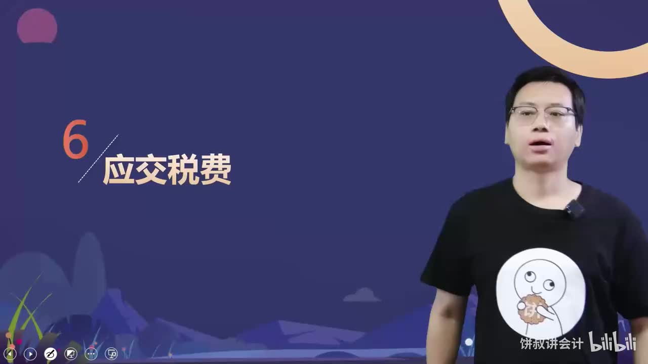 14实务第五章习题3