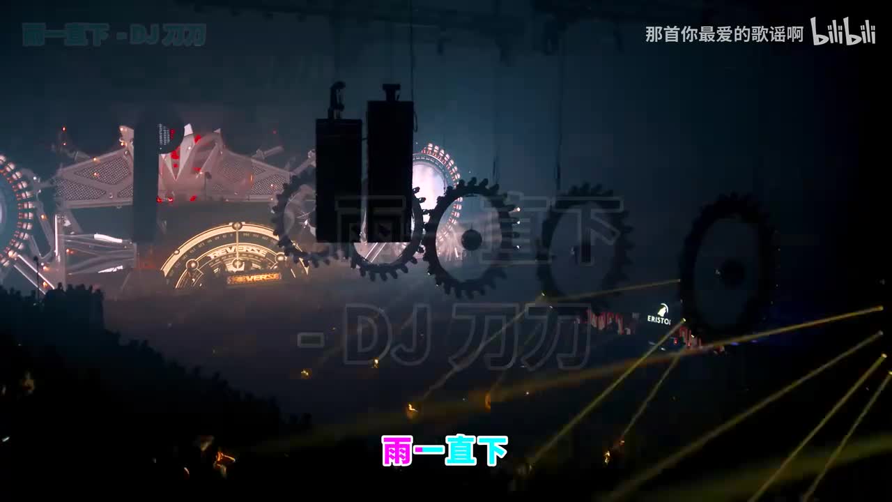 002. 雨一直下 (DJ版) - DJ 刀刀