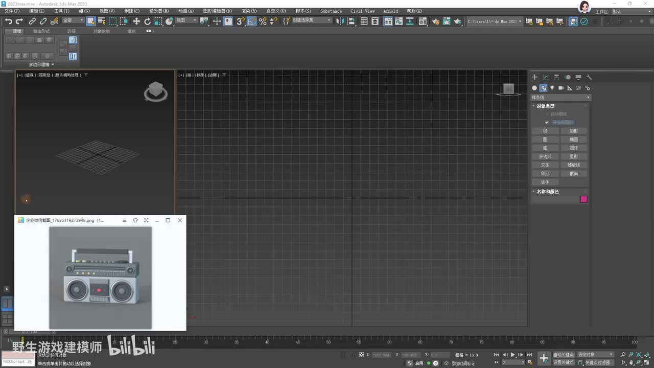 【实战篇】收音机