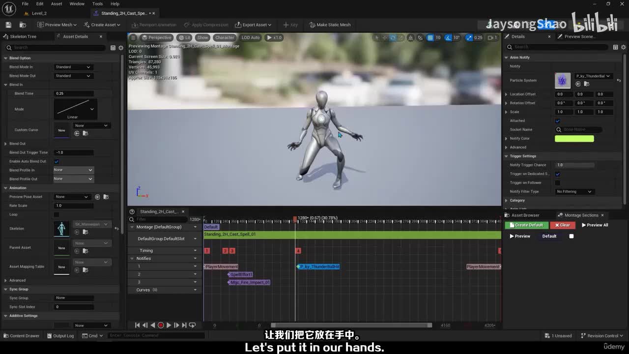6.2 动画蒙太奇（详细）_1