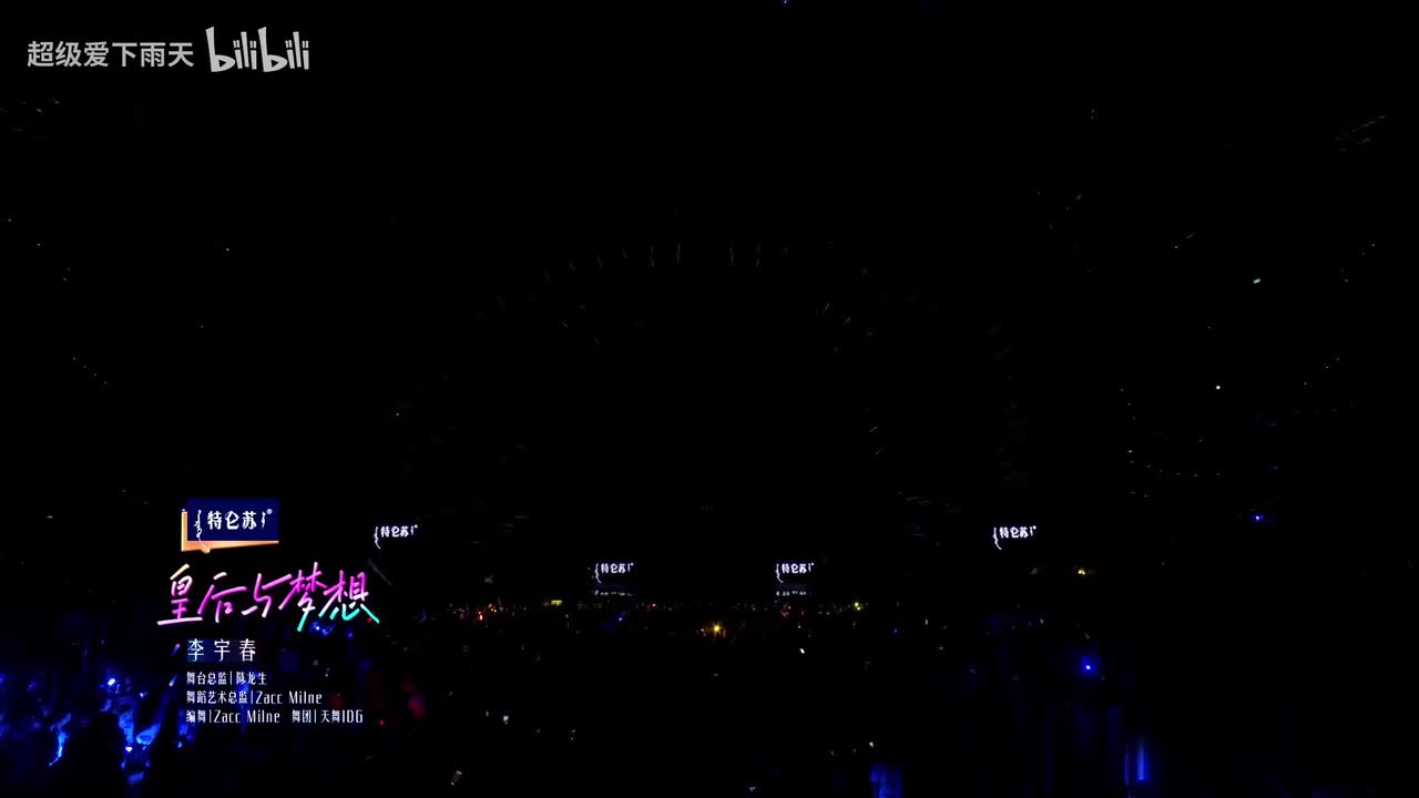 李宇春-压轴串烧