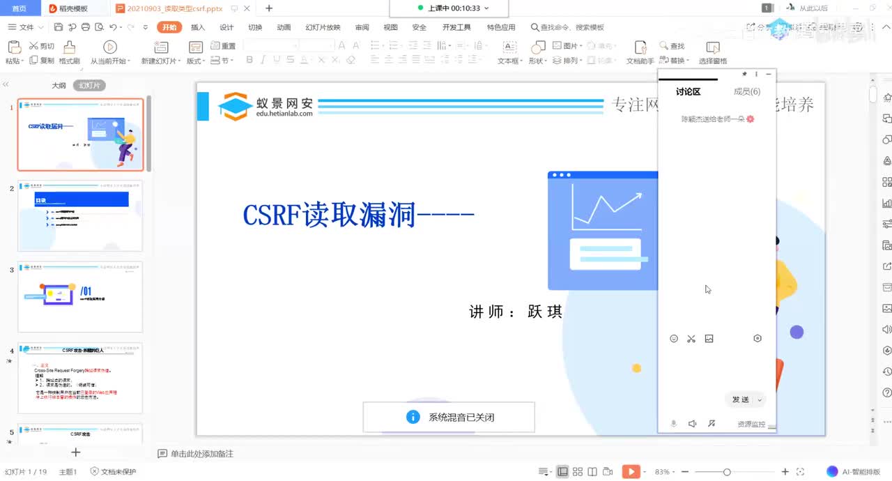 csrf进阶
