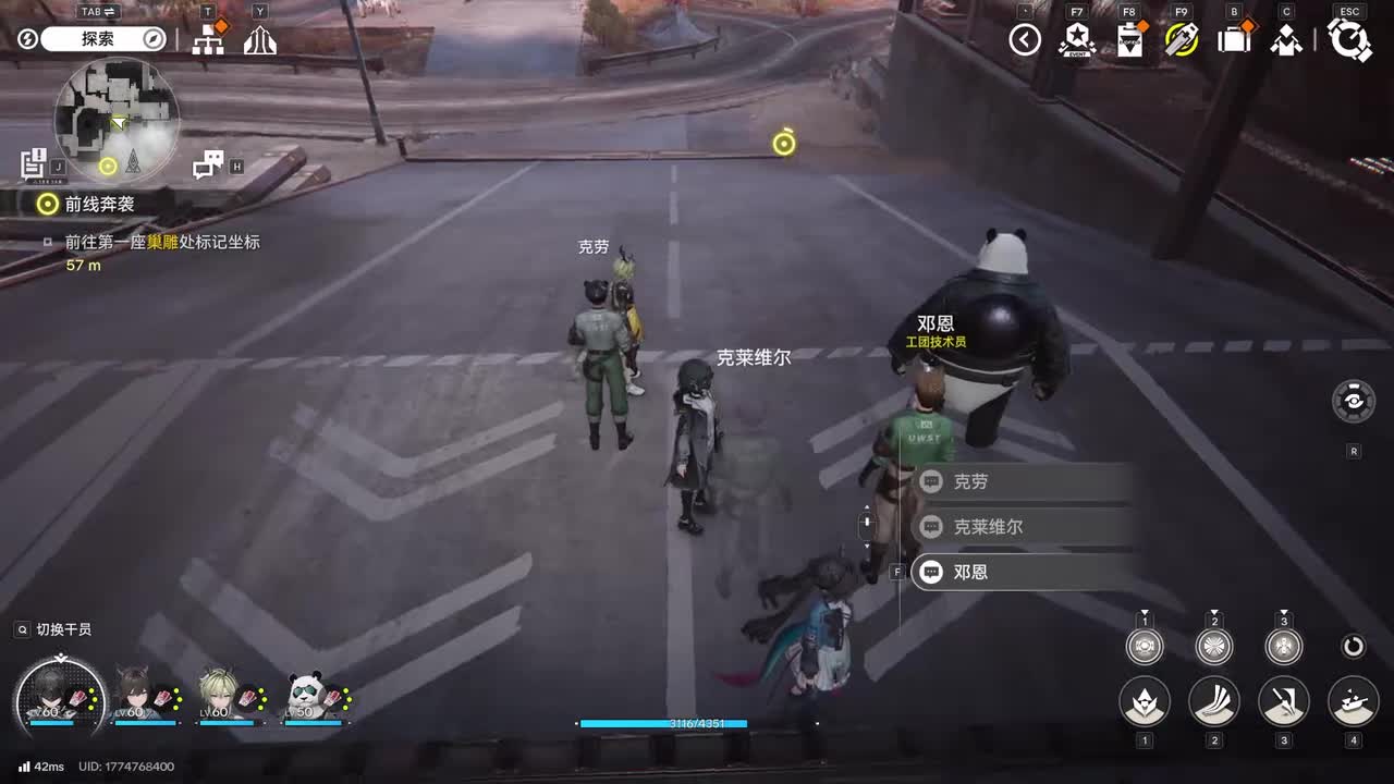 【1.0四号谷地】4前线奔袭·《第一章-进程Ⅳ》
