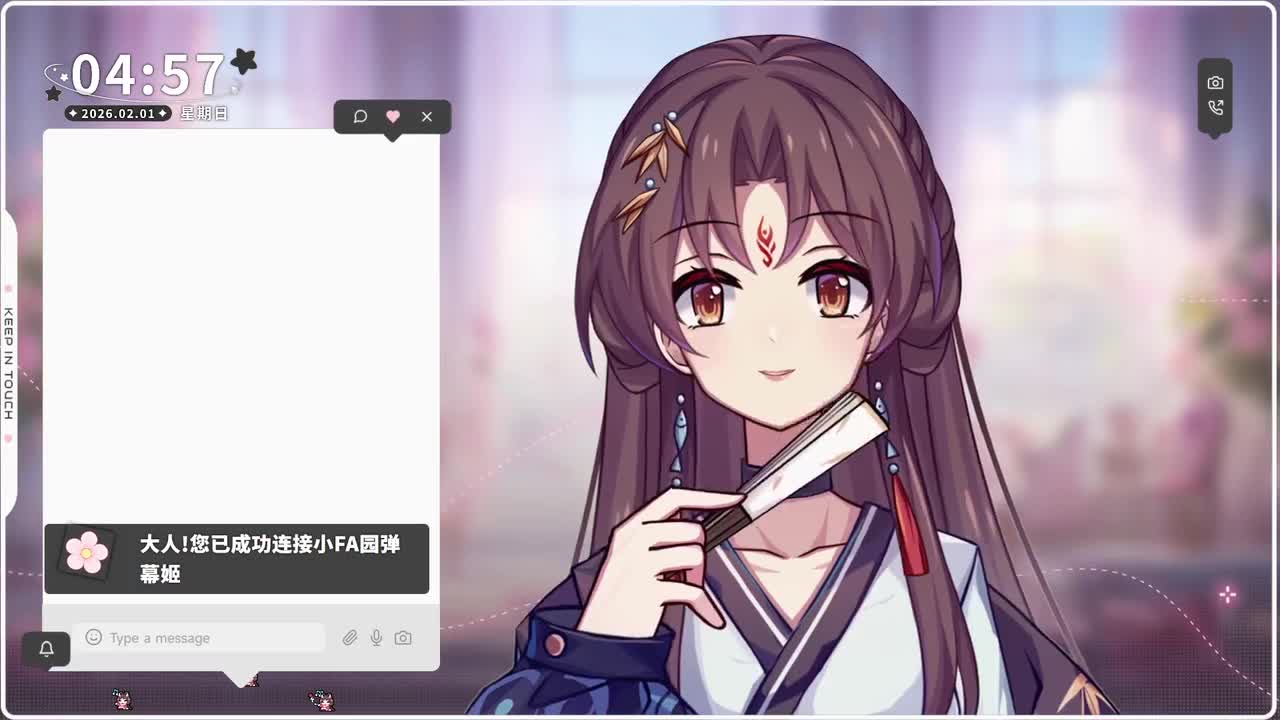 2026年2月1日（早间）【岁岁有你】一起度过的第六个生日