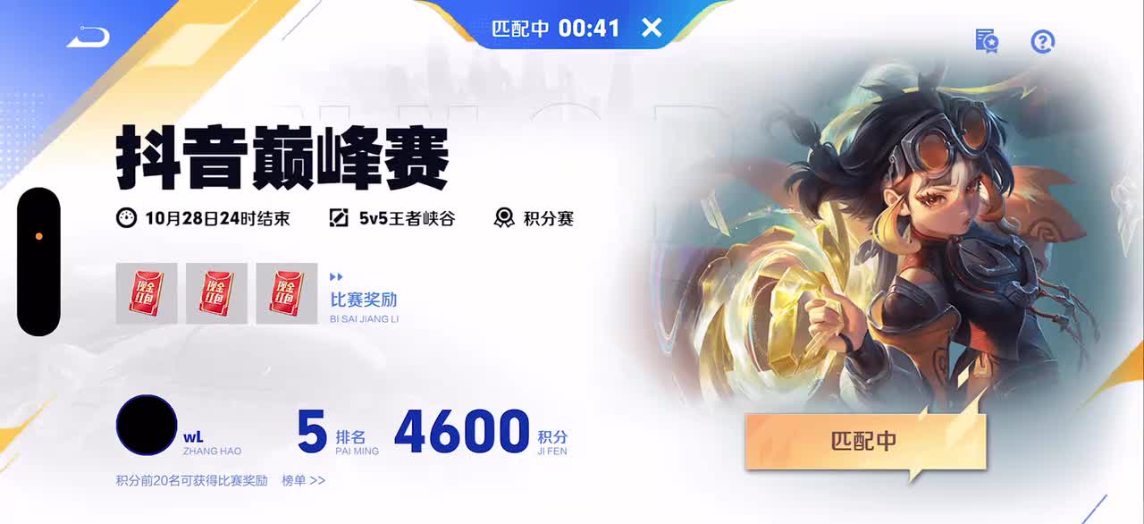 等我刷把宗师-2025年10月27日22点13分