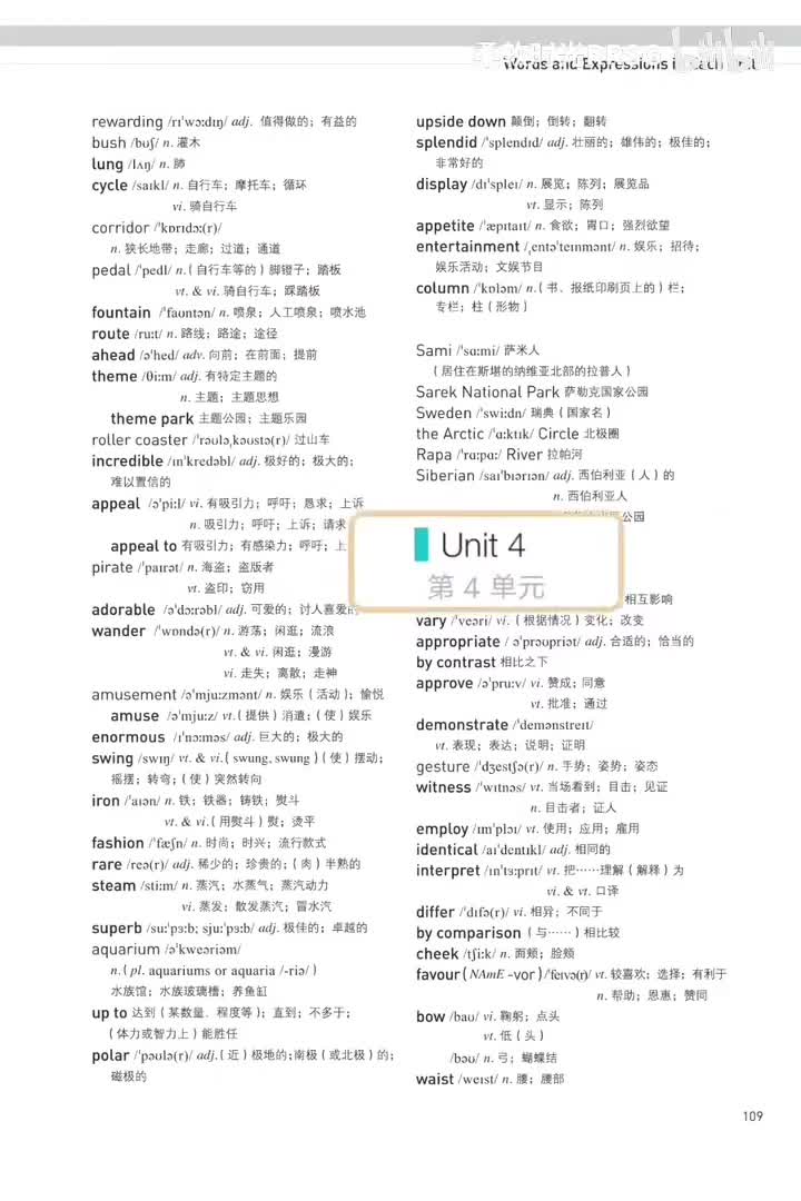 选择性必修第一册丨Unit 4