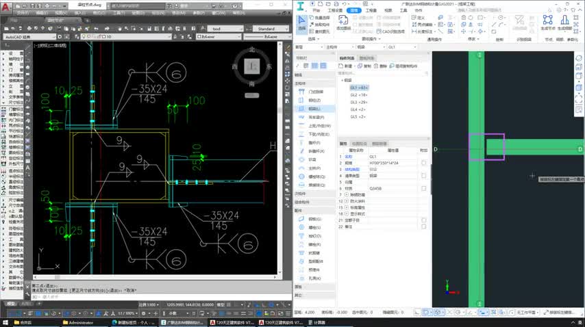 23.21、案例2-柱梁5号节点绘制