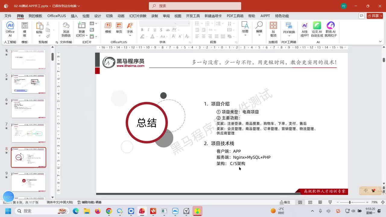 092.借助于环境熟悉项目