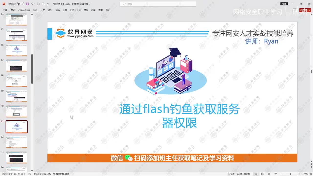 通过flash钓鱼获取服务器权限