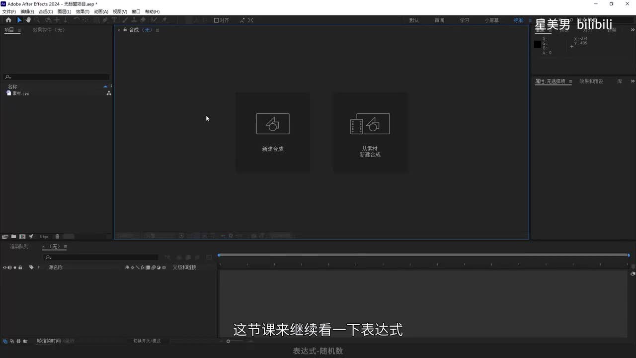 113.表达式-随机数