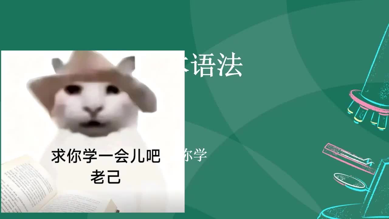 5.19-19第四章-4同位语及专升本应用上_batch