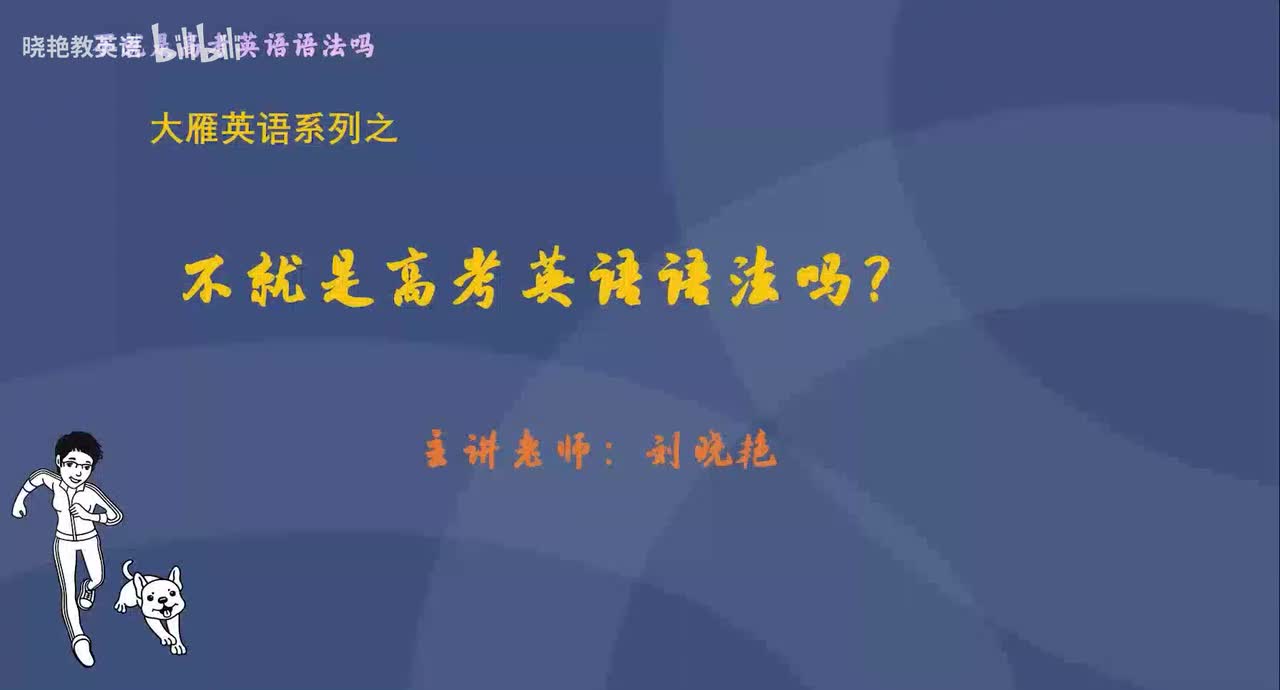 4主语的成分