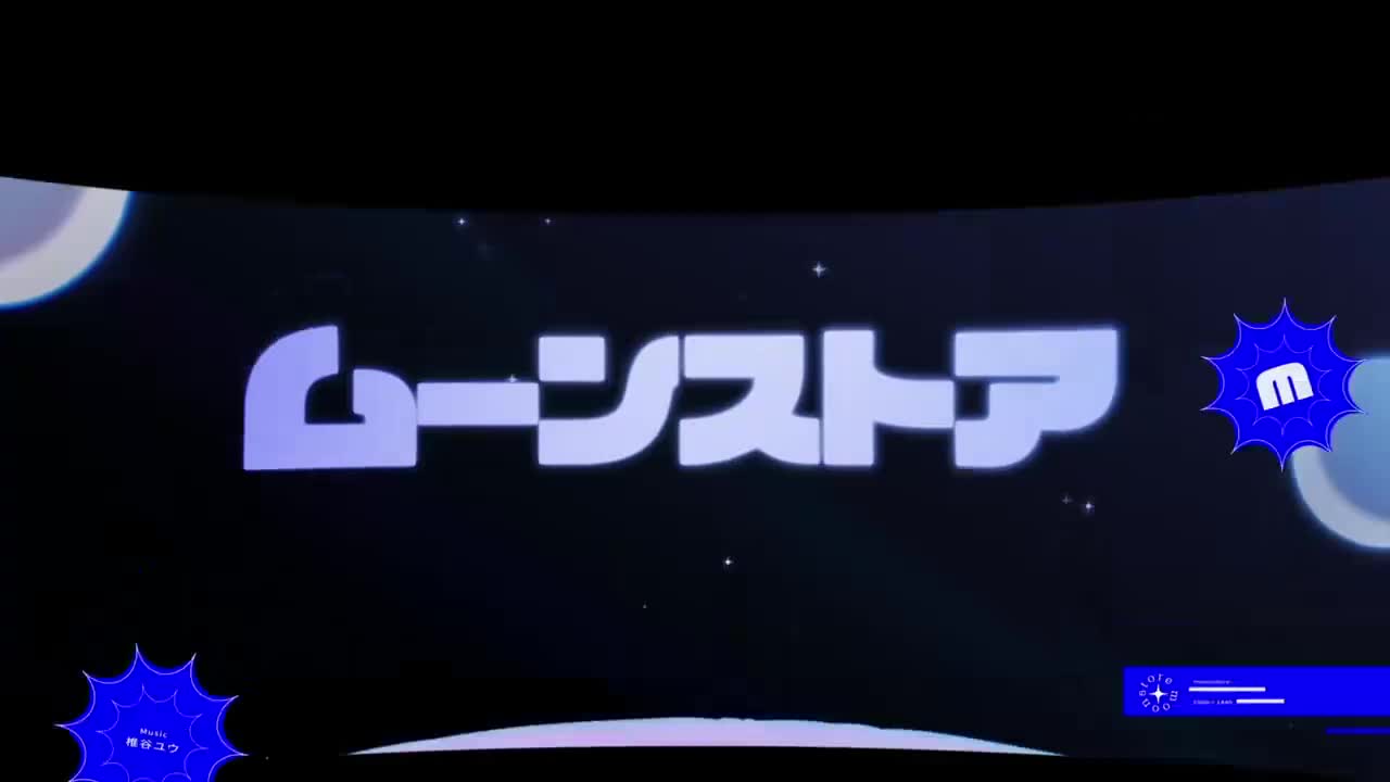 ムーンストア／花奏かのんβ