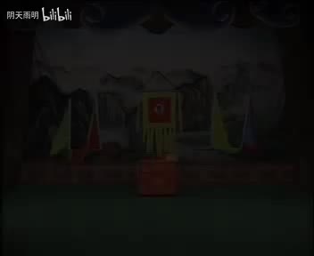 豫剧《关公》07 谢庆军 洪先礼 张钰东 崔凤荣 张秀玲