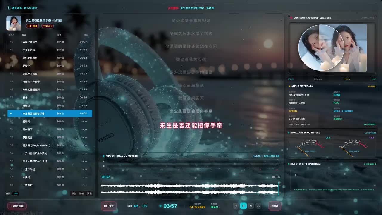 50. 花瓣雨