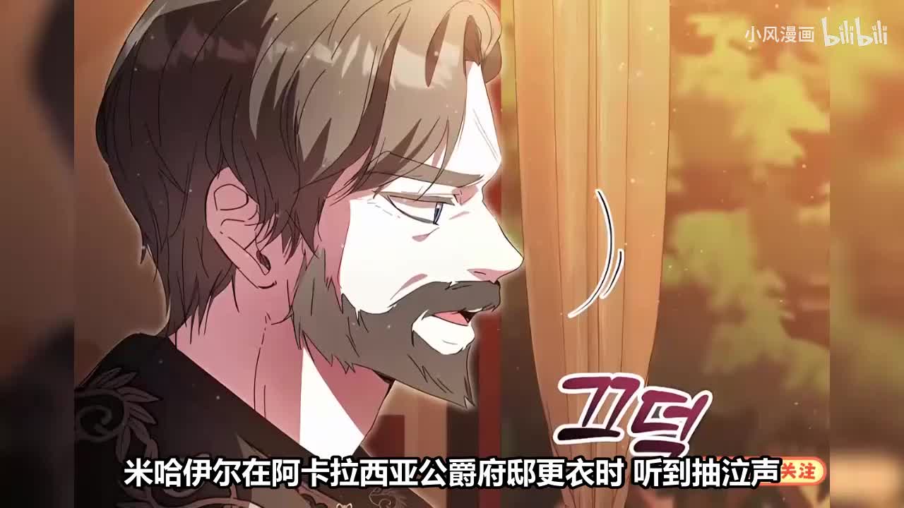 转生公女殿下_8