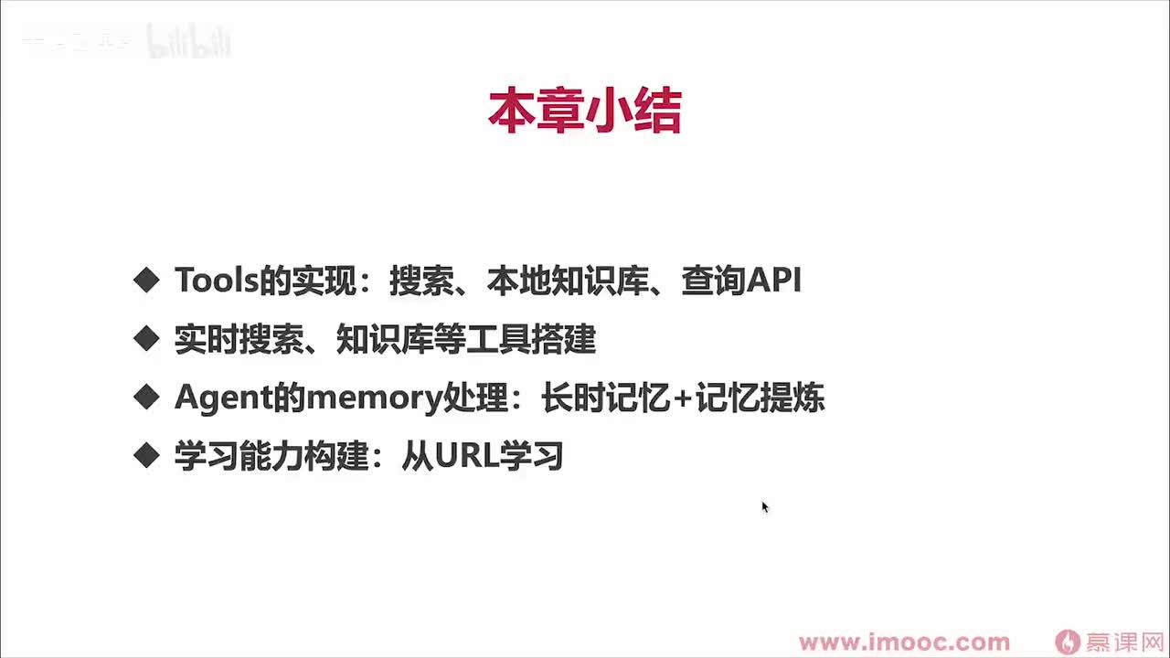 【实战篇】08. 本章小结