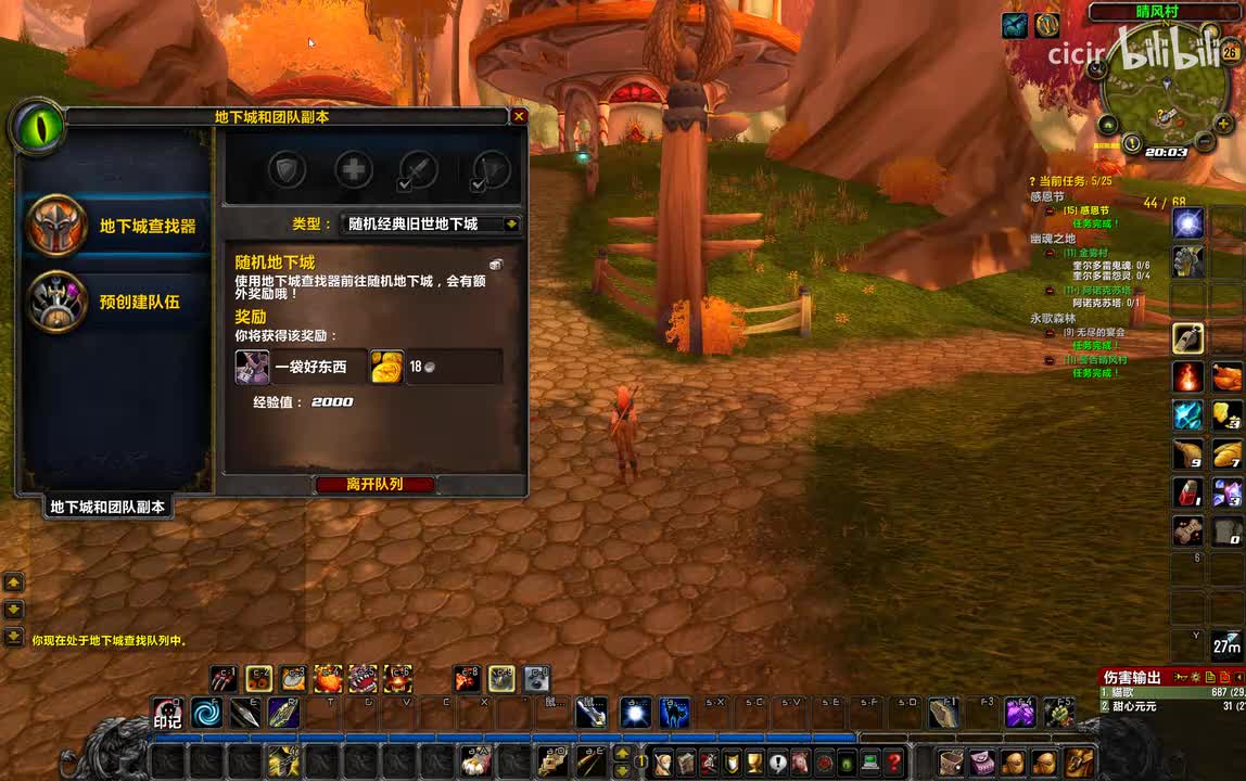 8.[旧世5人]-怒焰裂谷