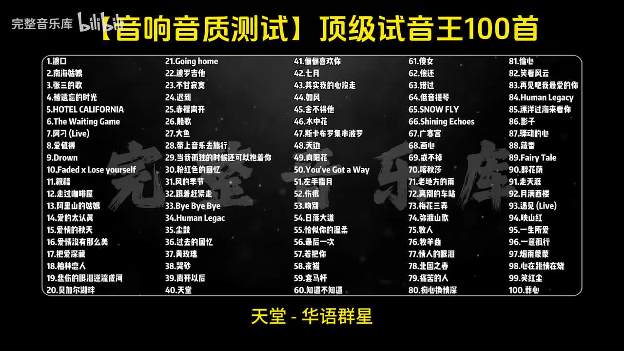 40.天堂