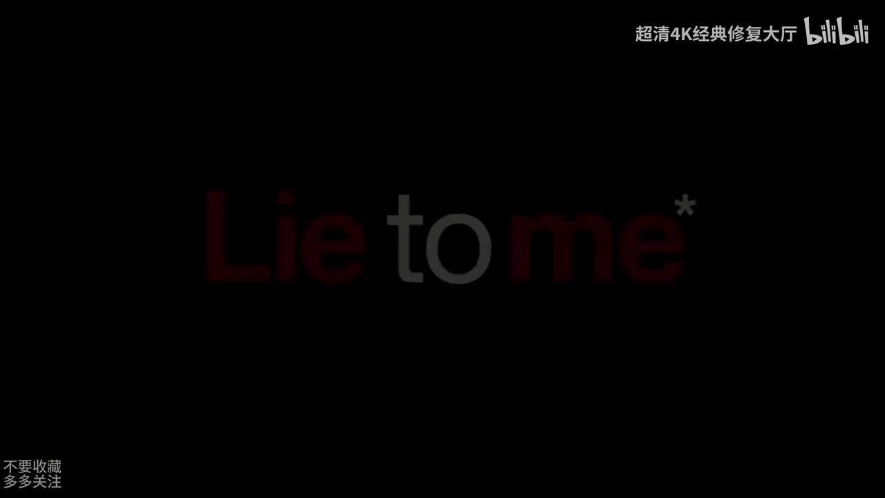 千谎百计第二季07