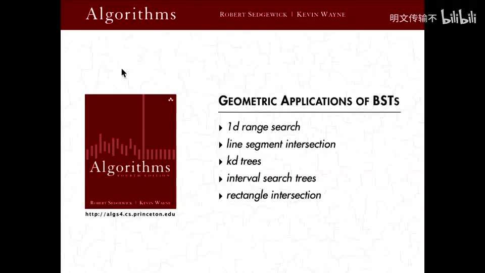 11 - 1 - 一维区间搜索 851_明文传输不