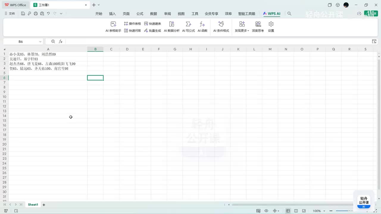 不会写函数？让AI帮你写，复制粘贴就能用