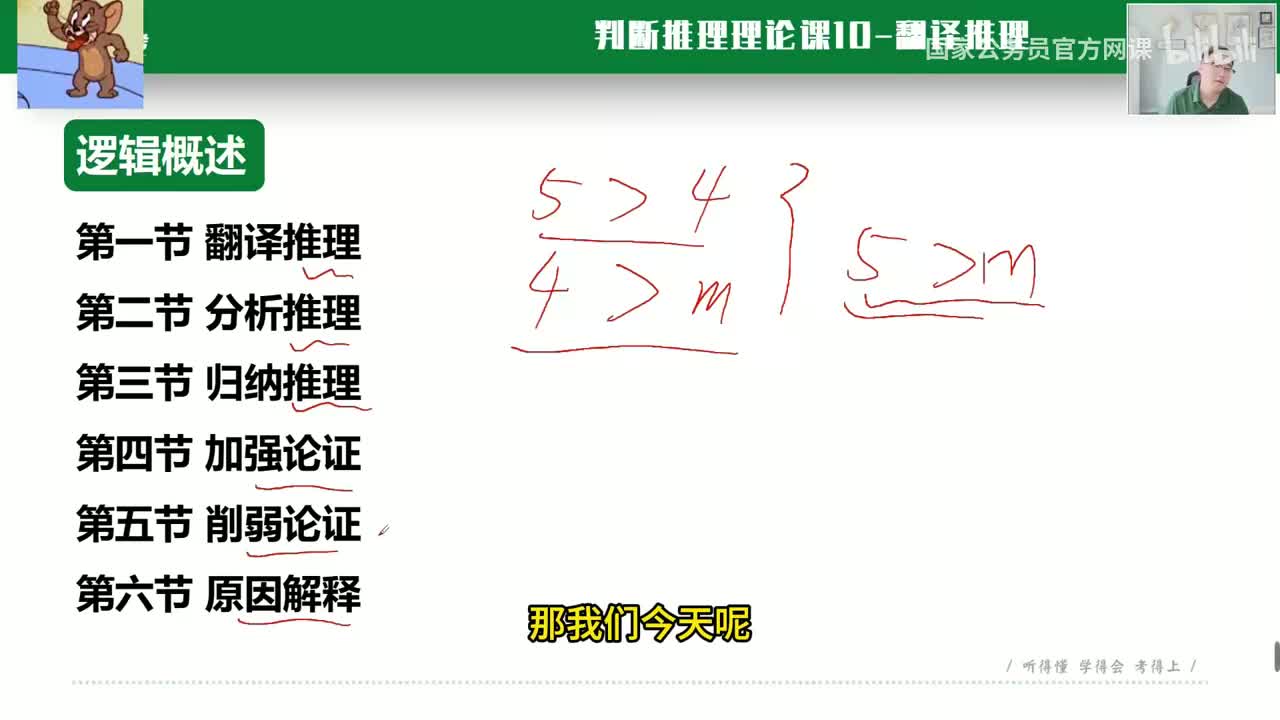 判断推理14：翻译推理-1