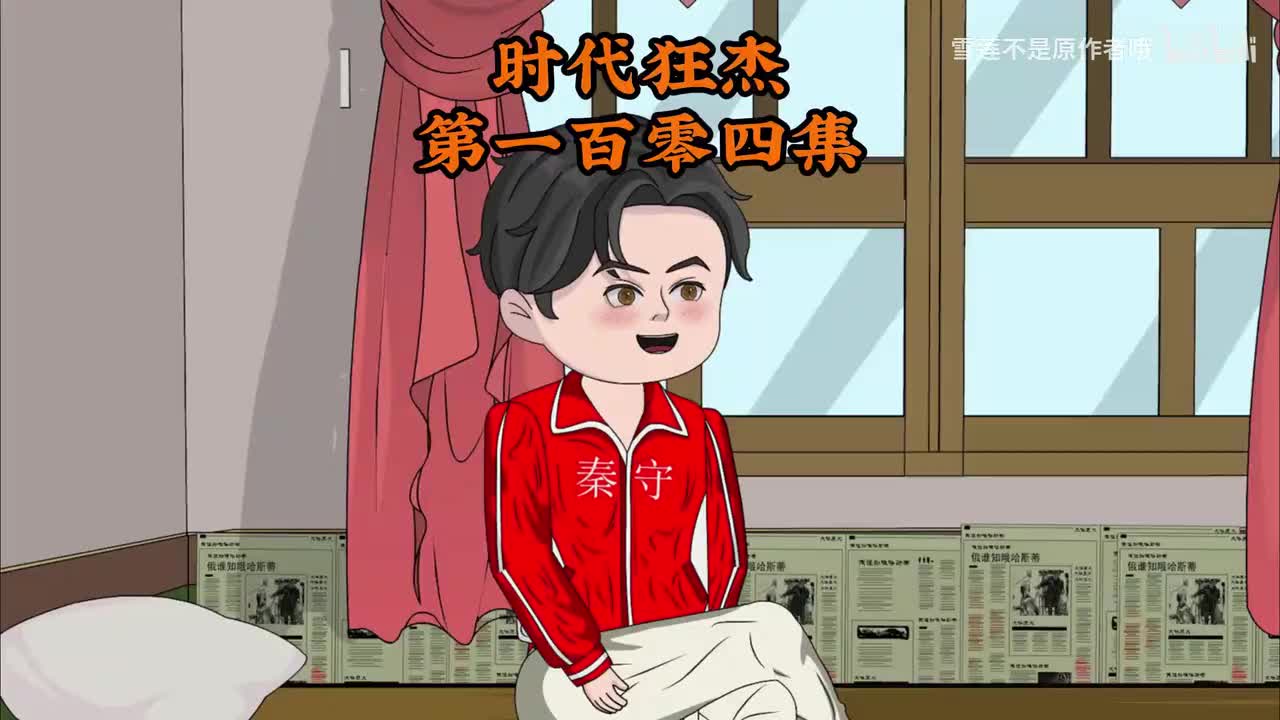 《时代狂杰》104-106