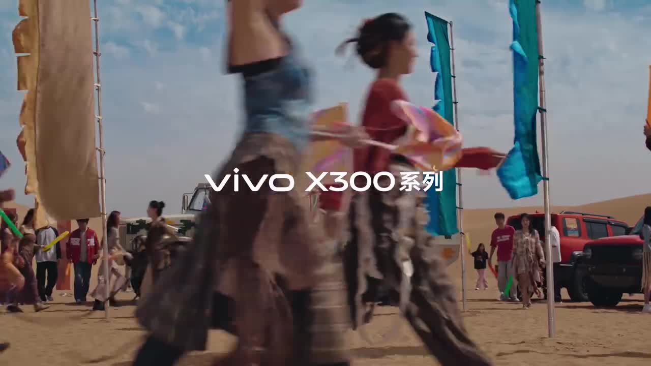 vivo X300 5G 系列广告