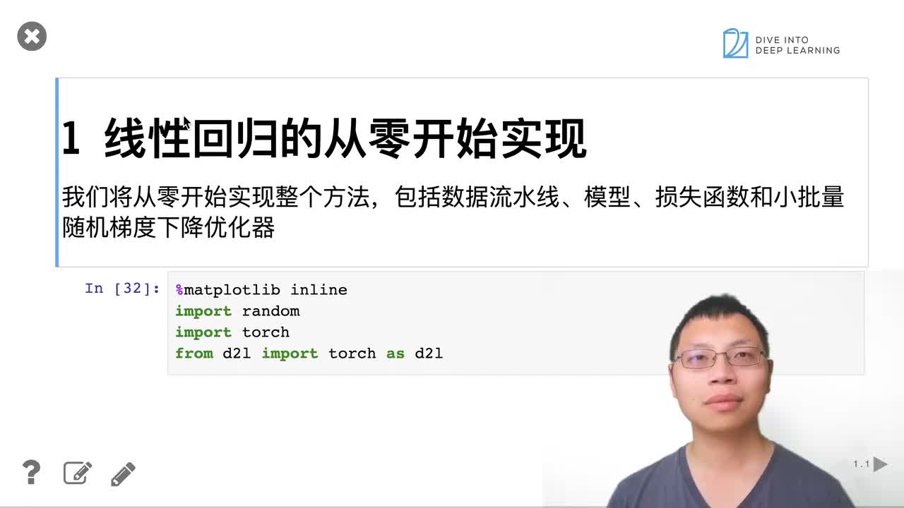 21.3-线性回归的从零开始实现-