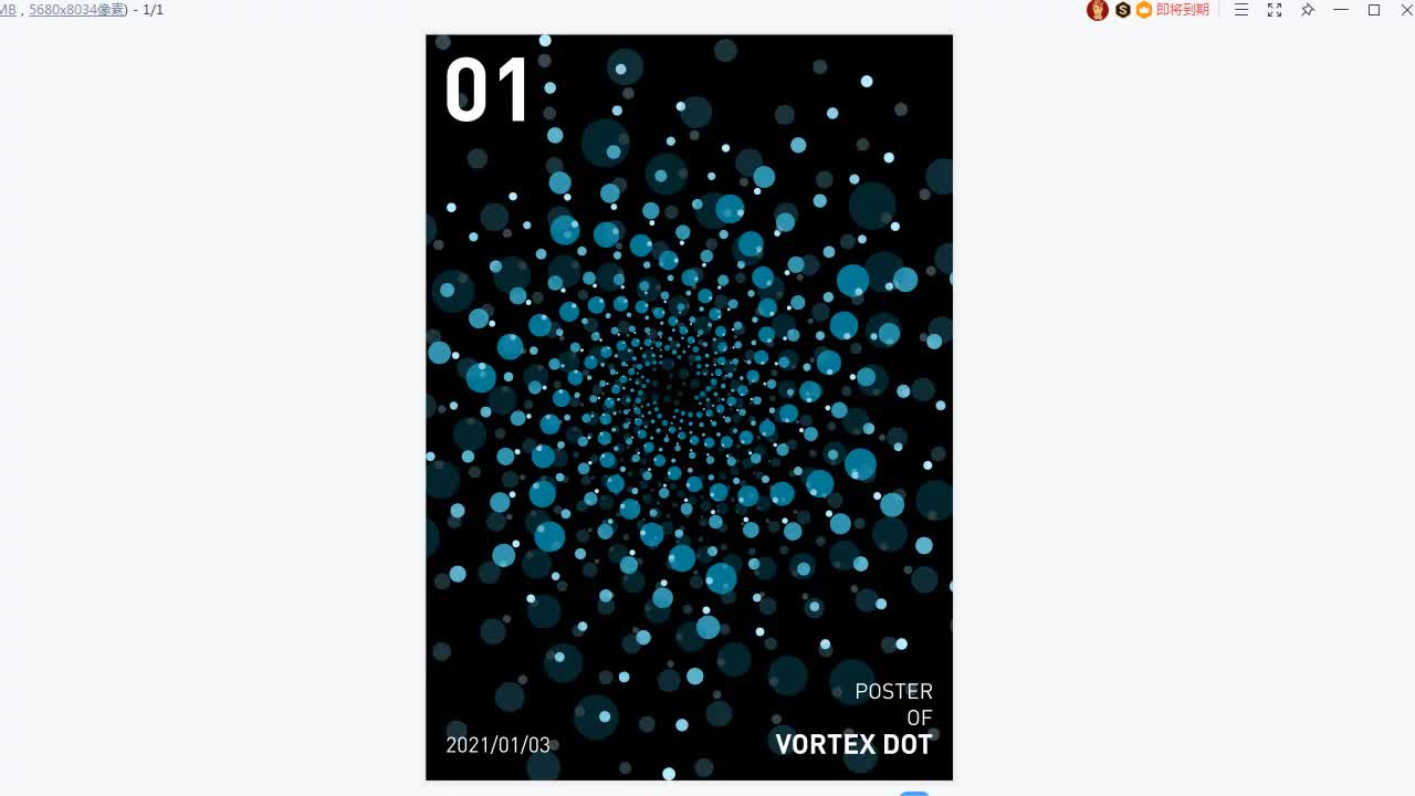 【练习题】漩涡波点