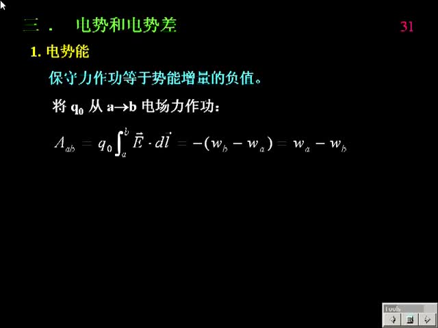 48.第07讲_电磁学