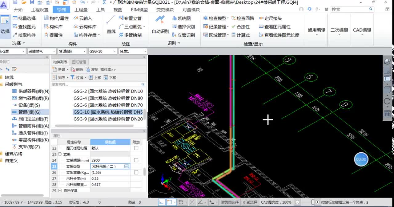 11.3-3.采暖专业广联达GQI2021-管井中支管