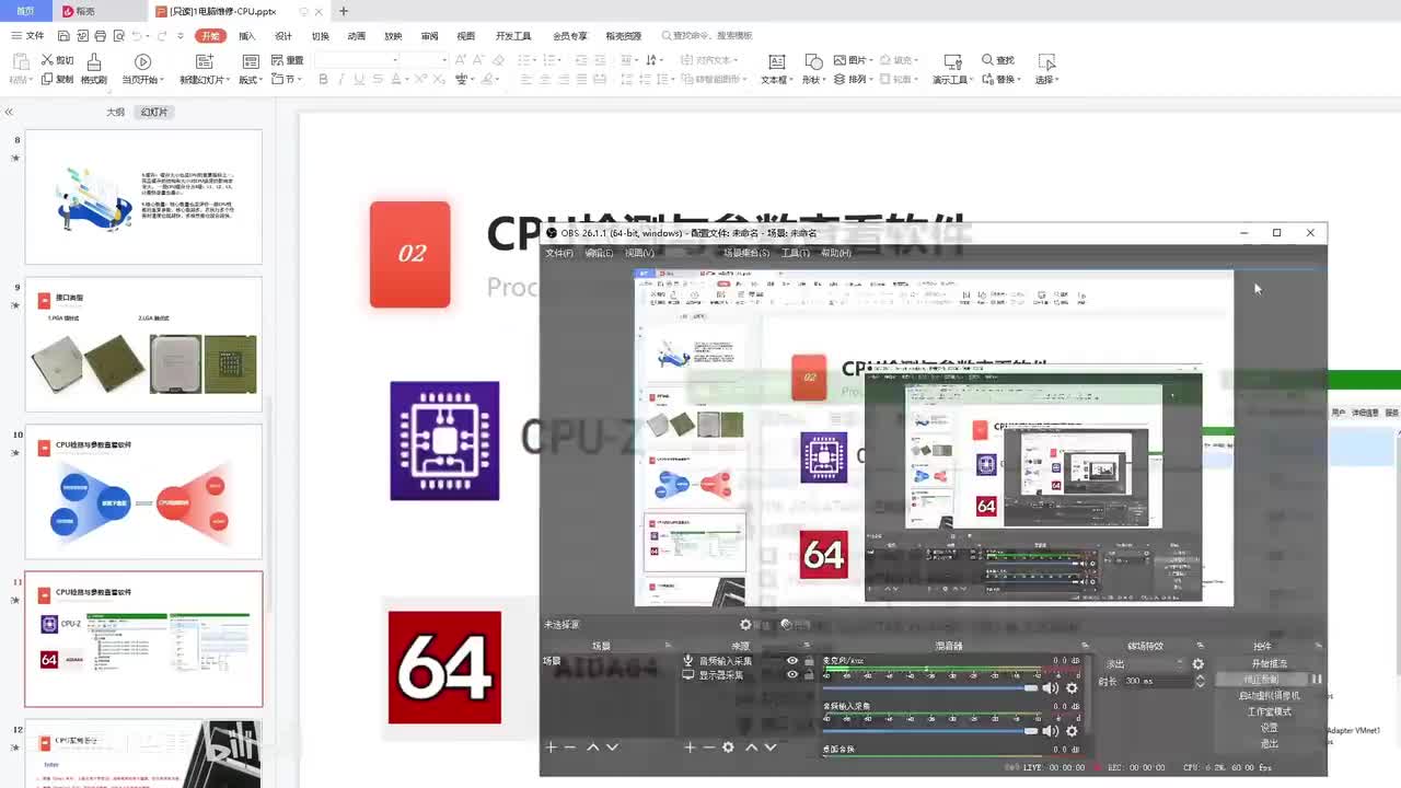 065-3.CPU检测与参数（一）