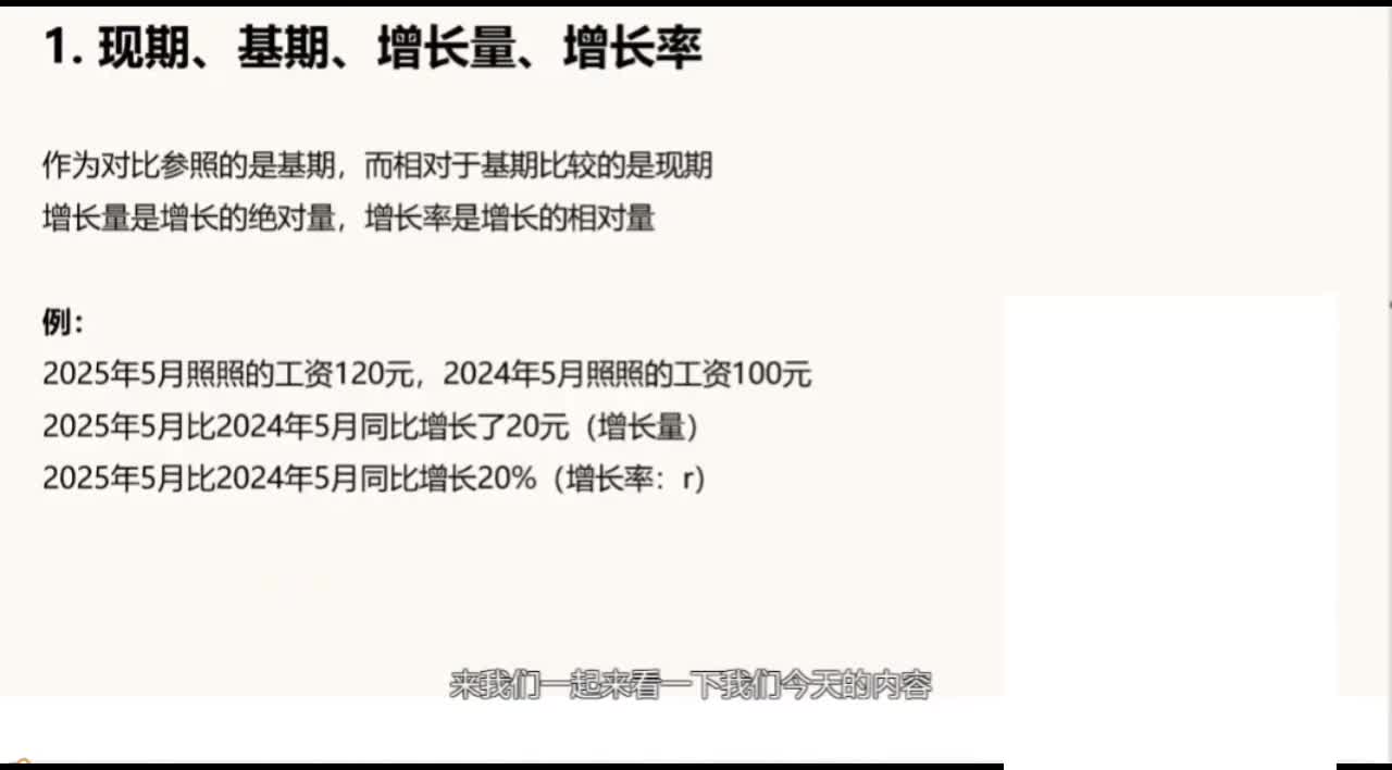 高照资料3+2理论实战班第02讲