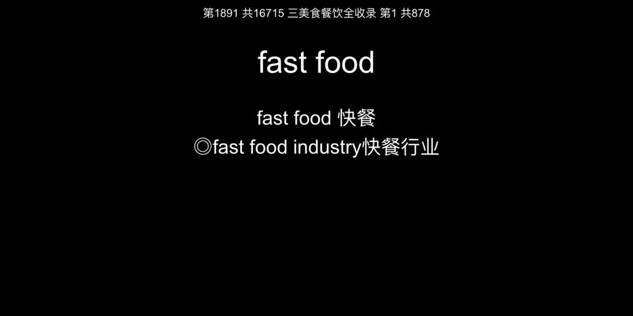 03 美食餐饮全收录