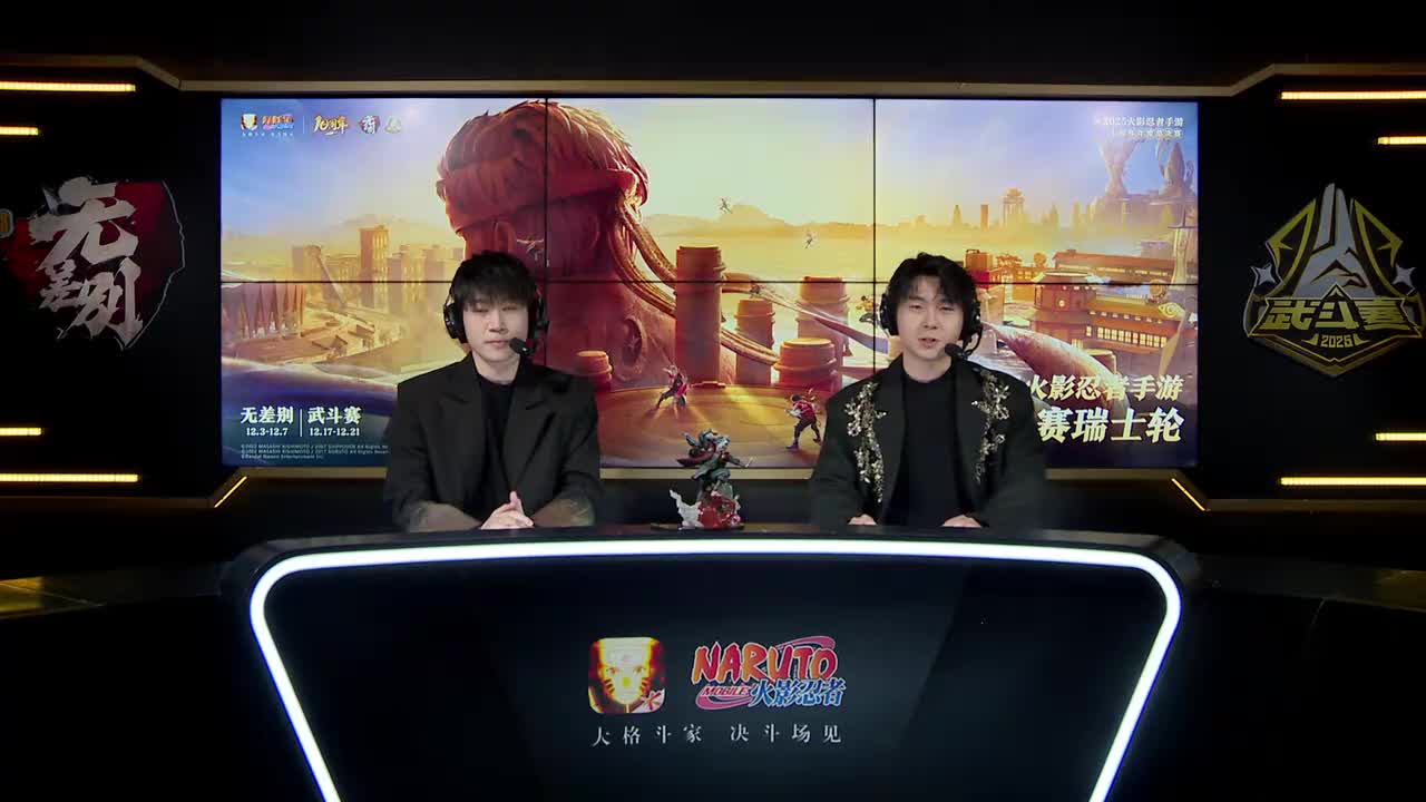 瑞士轮第三轮 雷姆 VS 和歌