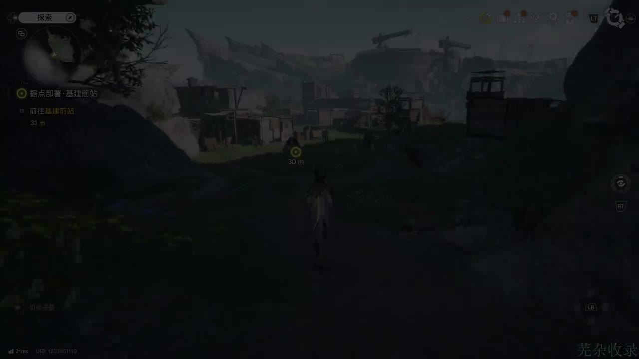 【支线】据点部署 · 基建前站