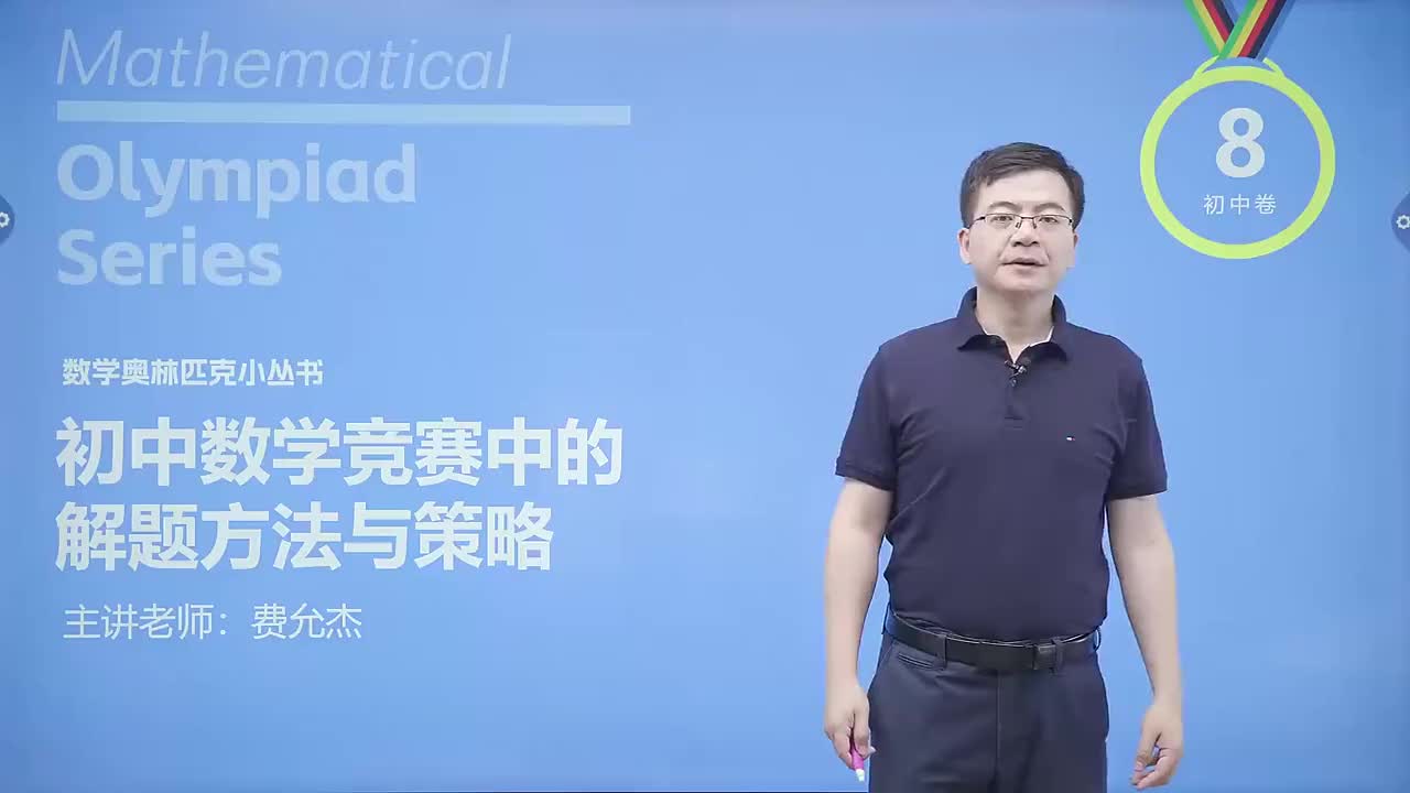 几何篇 3 利用相似第1节