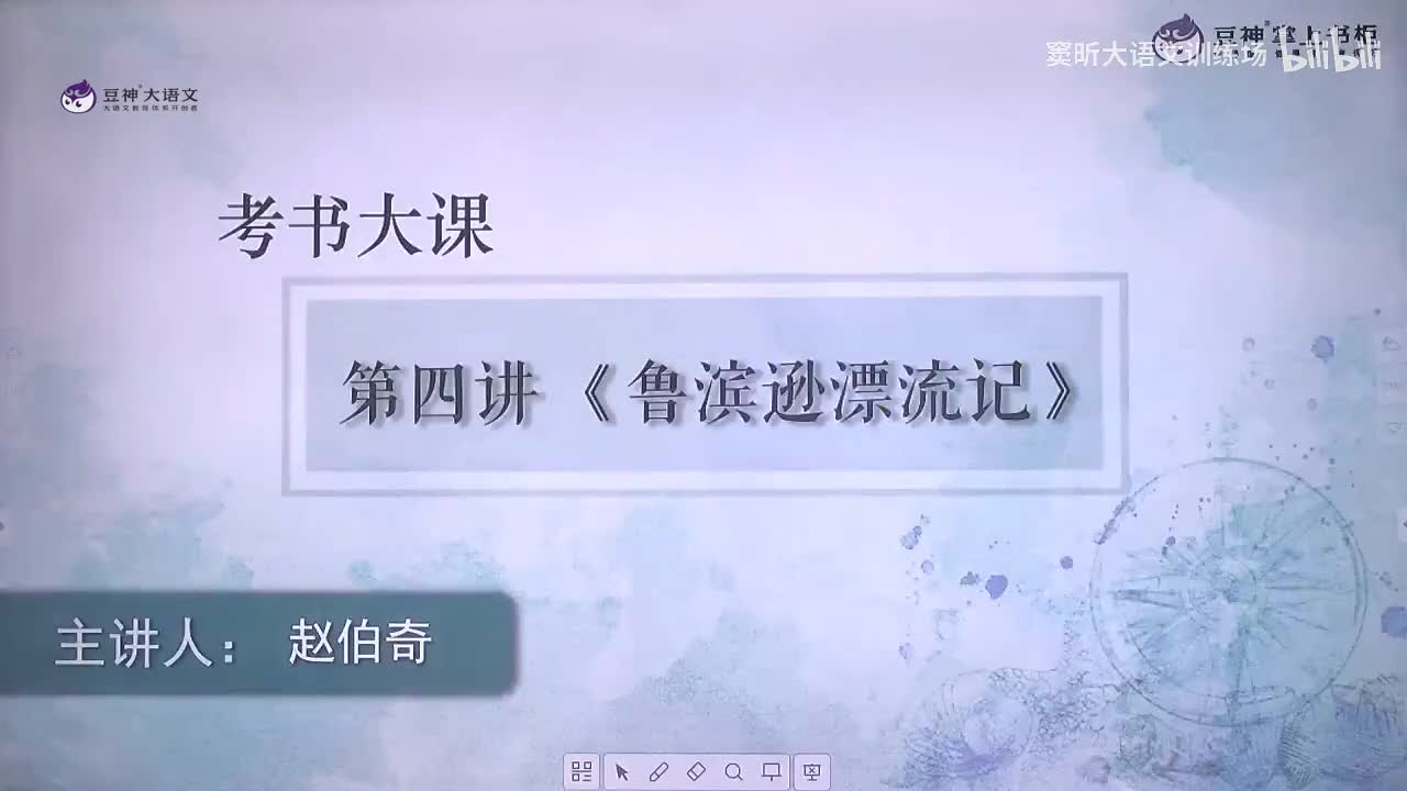 《鲁滨逊漂流记》——海外移民与原料掠夺