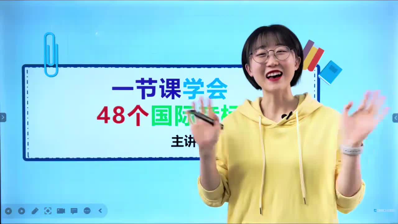 001-一节课学会48个国际音标