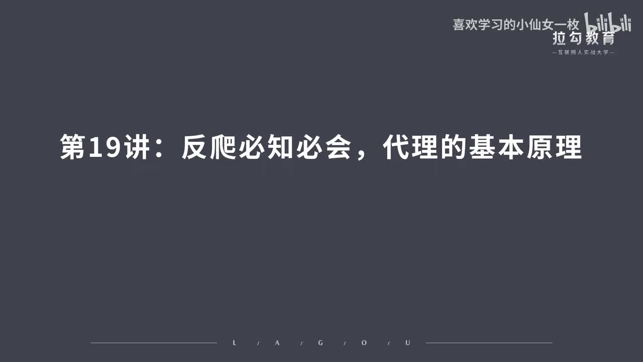 [1680] 第19讲：Pyppeteer 爬取实战
