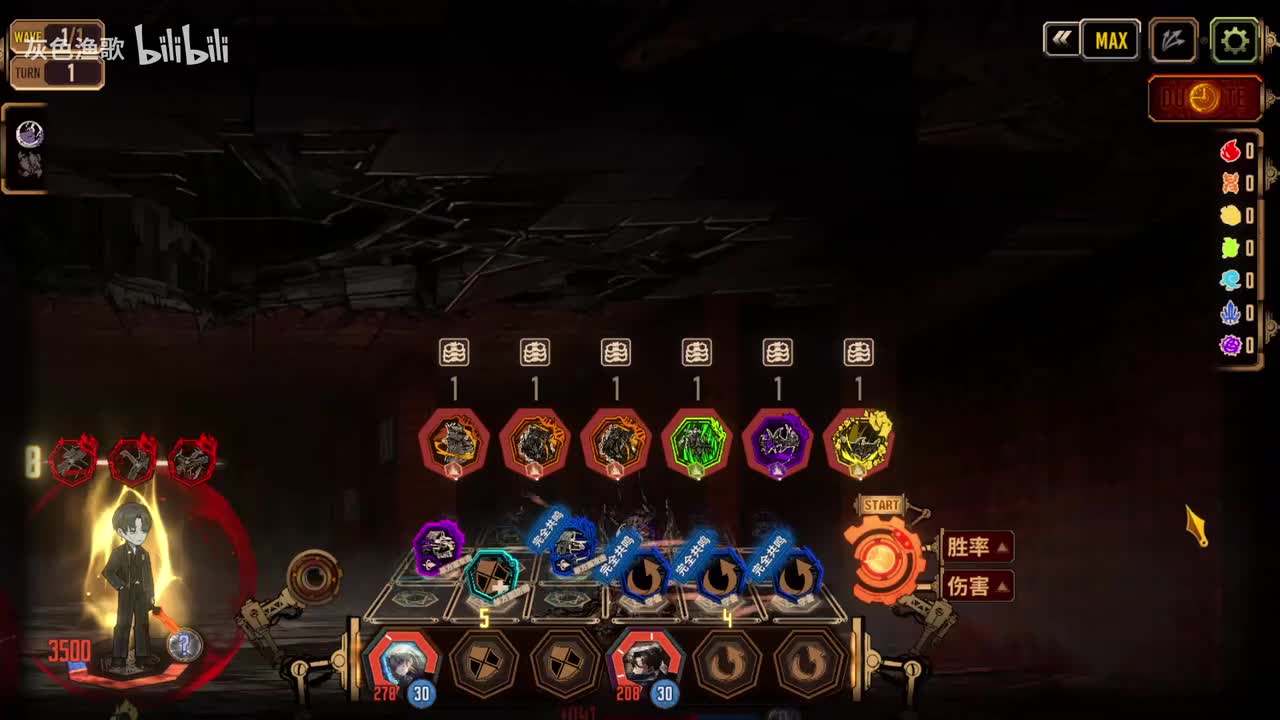 9-45纯战斗 害虫之王