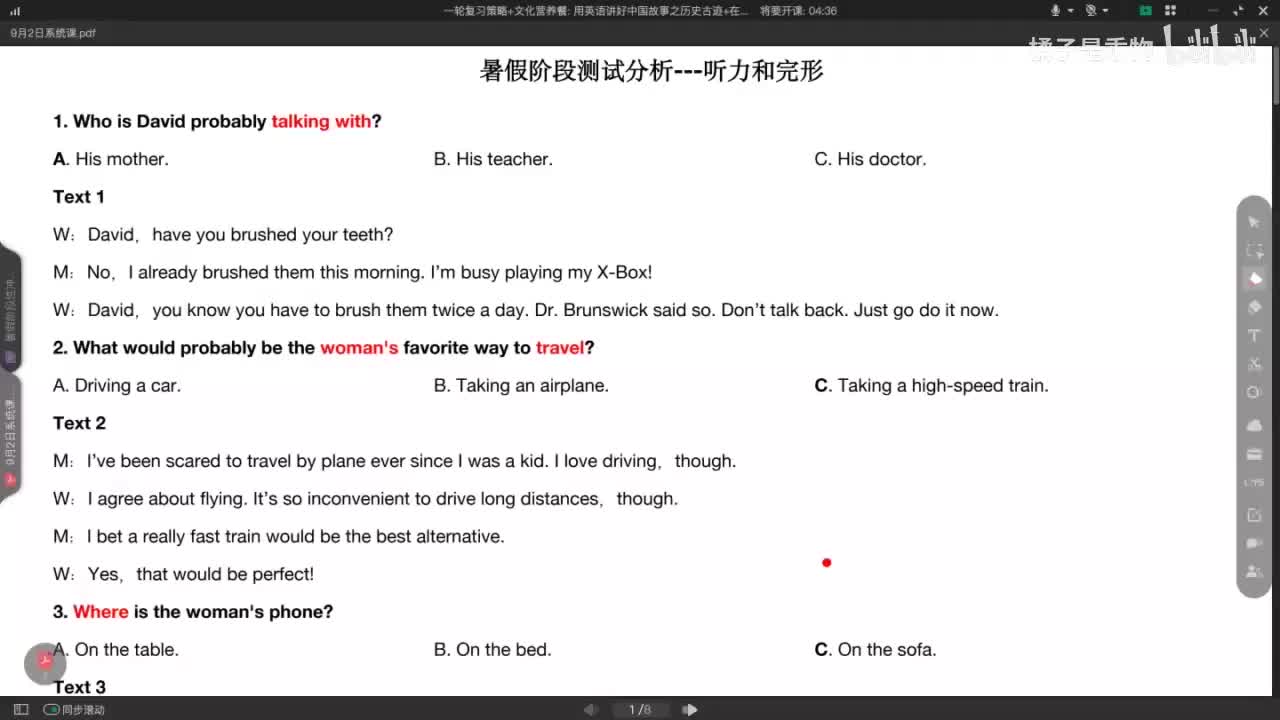 12.12.秋季-1、一轮复习策略+文化营养餐(Av11413667552383(Av114668177720635,P12)
