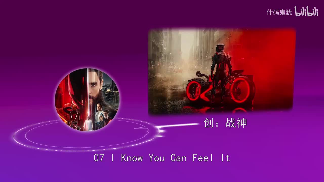 07 I Know You Can Feel It.flac