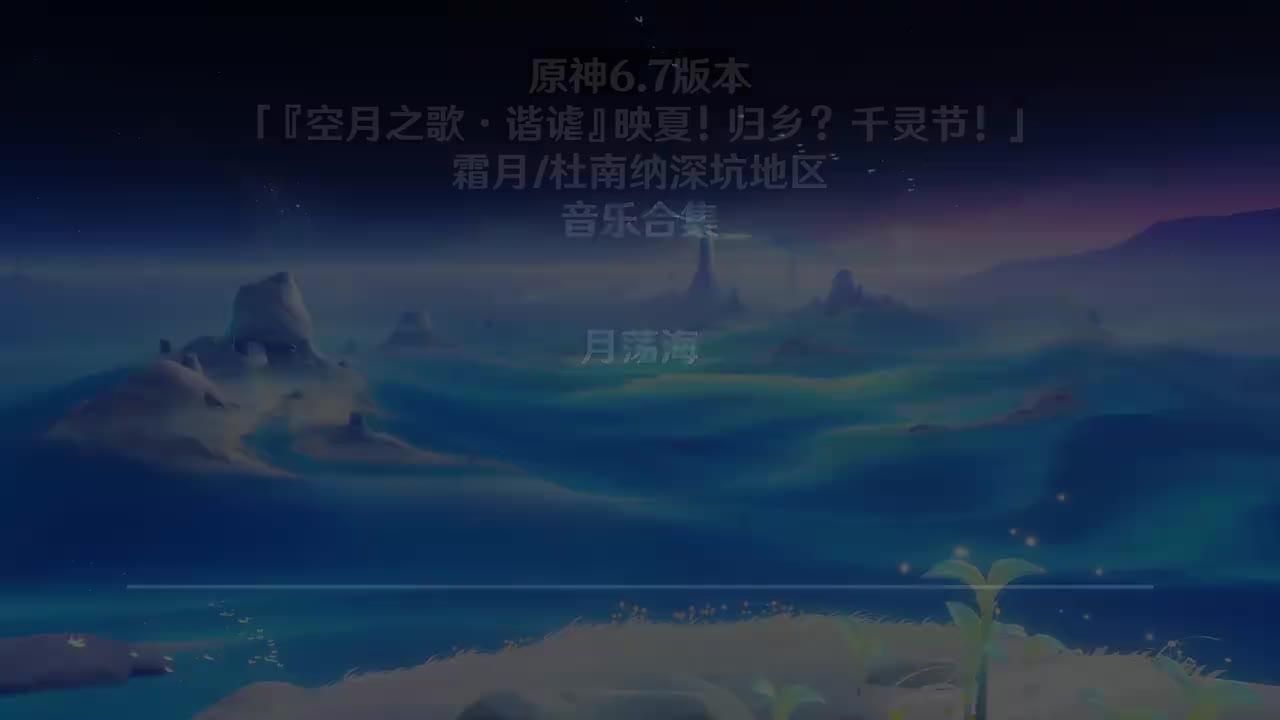 月荡海2