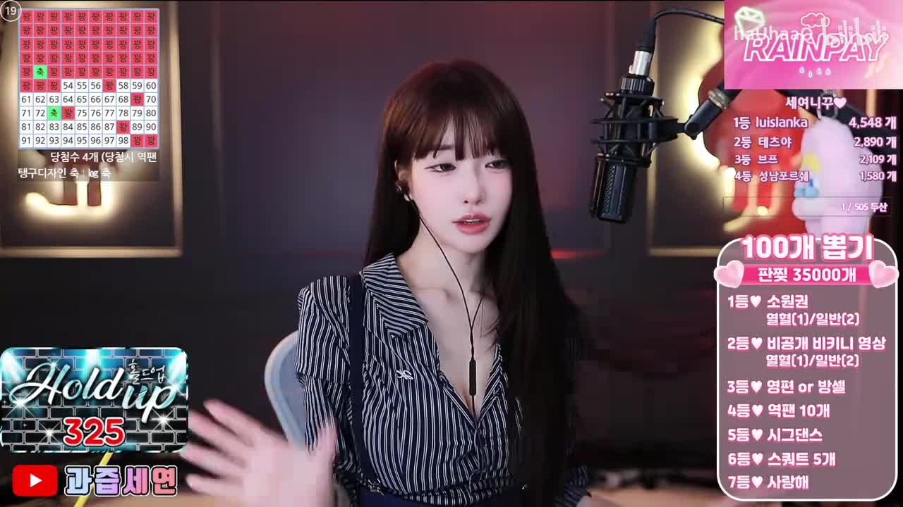 과즙세연_2025-10-25_16-55-07_001