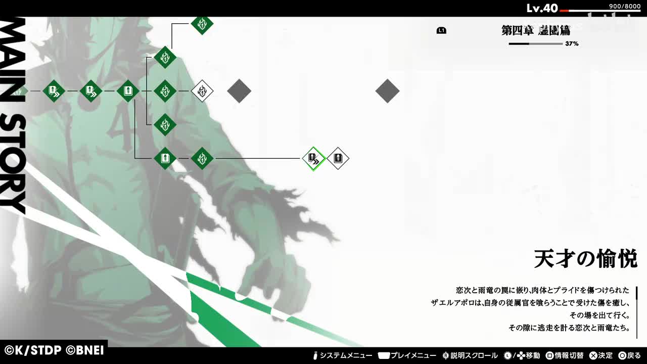 【第四章 虚圏篇】天才の愉悦