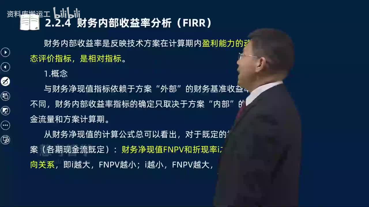 11.11-第1篇-第2章-2