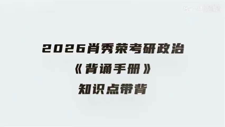 2.Day2-马原第一章（2）2)_1